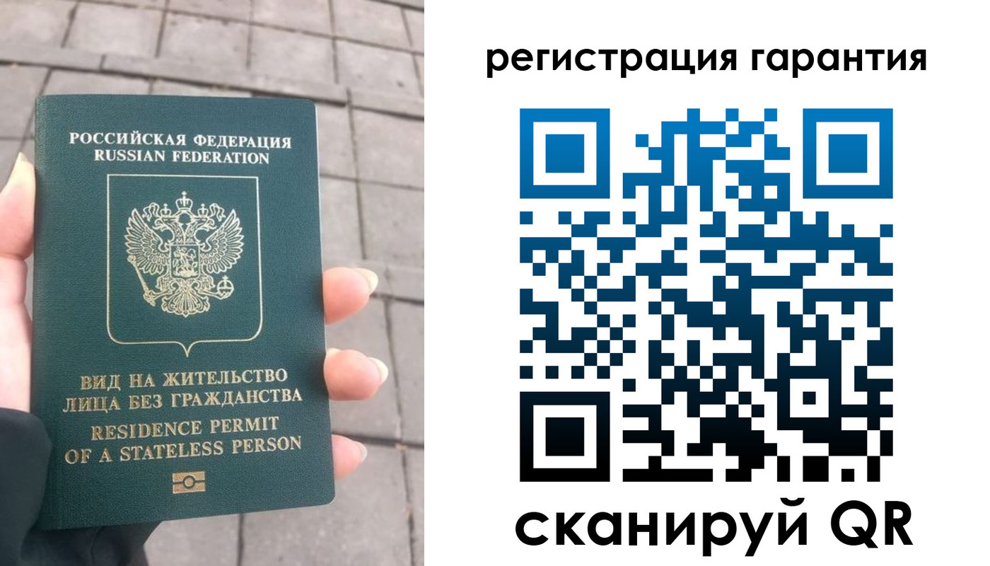 прописка для работы в Омске
